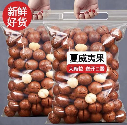 【送礼礼盒装！休闲坚果小零食】坚果礼盒零食年货食品散装混合干果炒货坚果大礼包组合伴手礼 商品图1