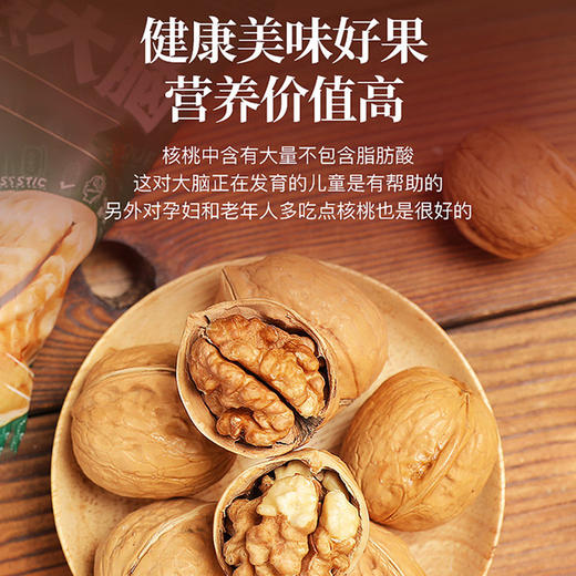 宏杨 纸皮核桃818g 商品图1