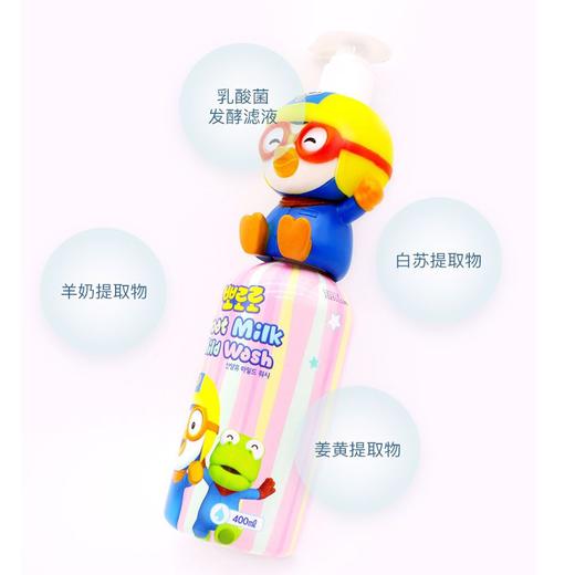啵乐乐儿童沐浴露山羊奶卡通沐浴乳400ml(2024年8月5日) 商品图1