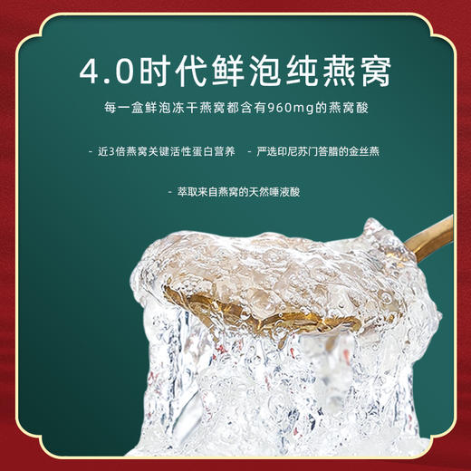 【妍泡泡航天冻干鲜泡燕窝】1盒6支·如意系列   3分钟鲜泡，现泡的才新鲜，1支约等于3瓶鲜炖燕窝 商品图3