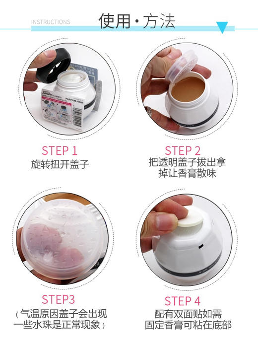 日本小林制药sawaday车载固体香膏香薰空气清新剂汽车香水芳香剂 商品图4