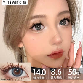 Deerbell•鹿小贝10片装日抛--琉璃梦