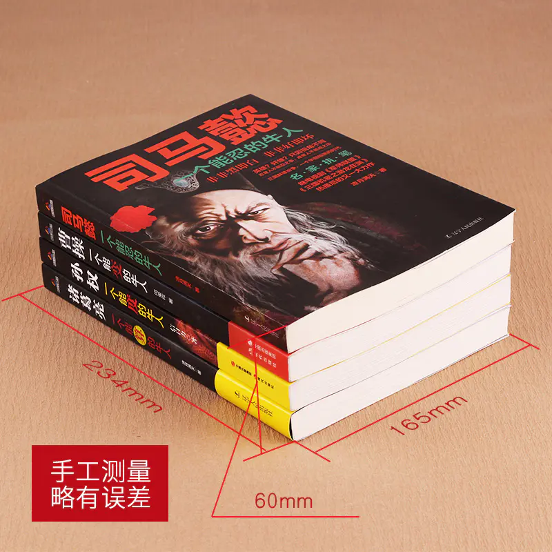 人物传记书籍推荐中国(值得一看的人物传记书籍)