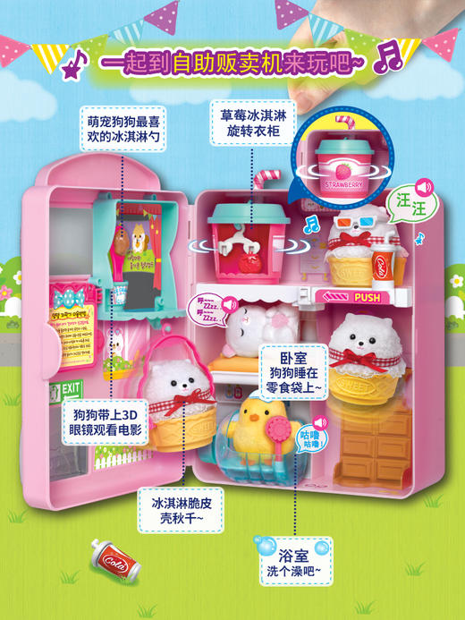 Mimiworld贪吃萌宠自助贩卖机仿真宠物过家家女孩玩具生日礼物3岁+ 商品图2