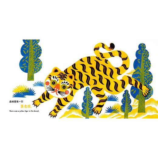 生肖家族一起玩 双语版(全4册) 商品图4