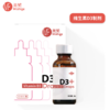 （新包装）美繁MishigeD3滴剂 30ml/瓶（每毫升含1000IU) 商品缩略图5