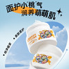 十月天使 儿童萌宠 柔润面霜 50g 商品缩略图4