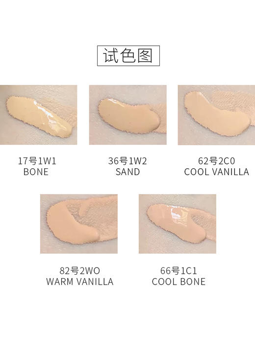 雅诗兰黛持妆粉底液 (色号1W1#17  & 2CO #62) 30ml 商品图5