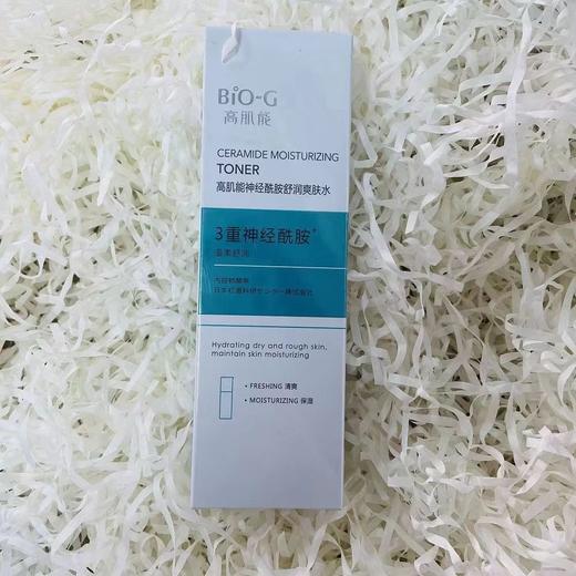 韩束高肌能神经酰胺舒润爽肤水100ml-4605 商品图0