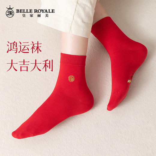 红袜 新款踩小人红色本命年新年红袜福袜男女款秋冬棉袜简约吸汗-WZM3532/WZM3534 商品图0