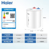 海尔（Haier）小厨宝 EC5YB18 商品缩略图9