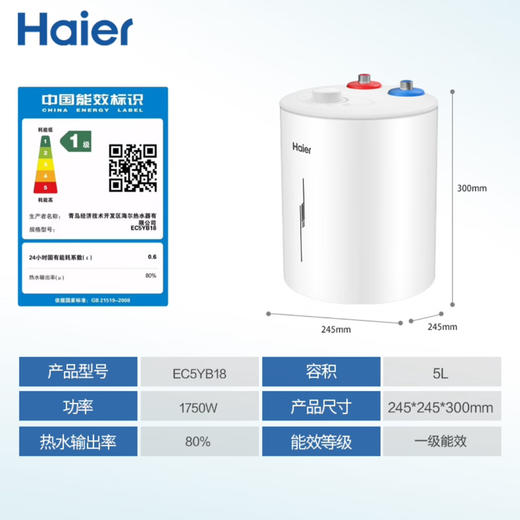 海尔（Haier）小厨宝 EC5YB18 商品图9