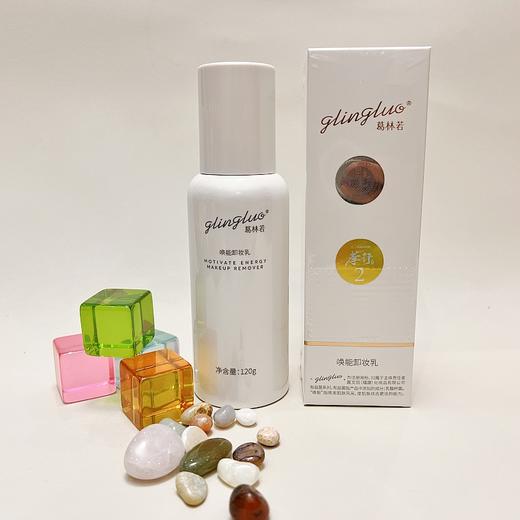 葛林若有益菌卸妆乳120g唤能卸妆乳深层卸妆温和不伤肤罗丽芬 商品图0