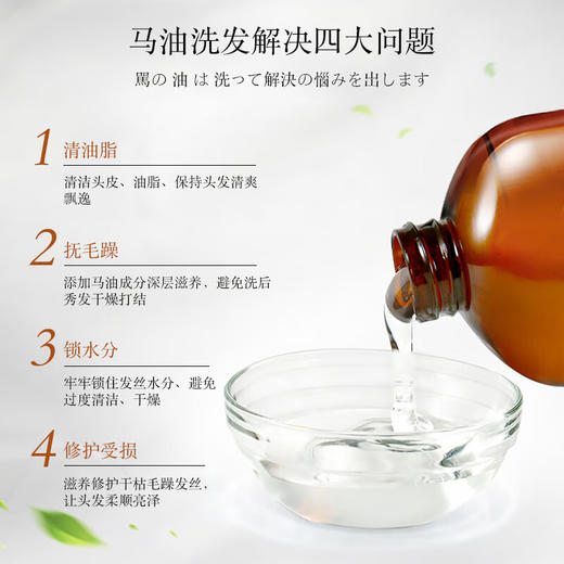 日本进口蝶印牌 马油洗发水（补水型）600mL 商品图2