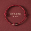 考试考研上岸【朱砂编织手绳】男女 红绳手链 高考礼物 商品缩略图4
