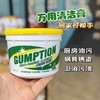 澳洲Gumption万用清洁膏多场景去污渍厨房卫浴厕所瓷砖家具500g 商品缩略图0