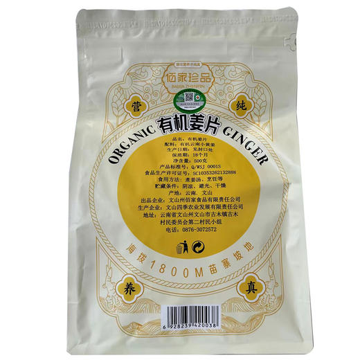 姜片干云南小黄姜食用有机生姜片泡茶水500g老干姜包邮 商品图4