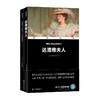 达洛维夫人 汉英对照 商品缩略图0