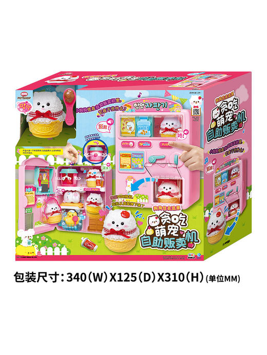 Mimiworld贪吃萌宠自助贩卖机仿真宠物过家家女孩玩具生日礼物3岁+ 商品图5