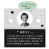 《朋友们》讲述少女们的疏离与相惜 高野文子 读库·漫编室 商品缩略图4