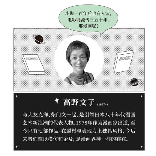 《朋友们》讲述少女们的疏离与相惜 高野文子 读库·漫编室 商品图4