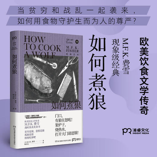 如何煮狼 商品图1