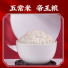 袁谷隆平芯米五常龙凤香米5kg稻花香2号东北大米/粳米10斤2025年新米 商品缩略图1
