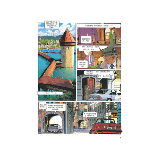 拉戈·云奇2 O.P.A.&商业蓝调（比利时）让·范阿姆 编 菲利普·弗朗克 绘 商品图3