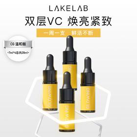 LAKELAB CG精华温和版 双层VC 焕亮紧致抗氧抗糖THDVC