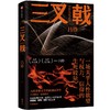 三叉戟 商品缩略图0
