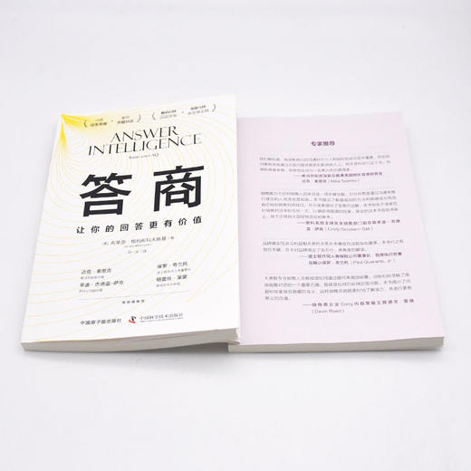 答商 让你的回答更有价值 商品图1