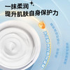 十月天使 儿童萌宠 柔润面霜 50g 商品缩略图1