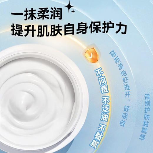 十月天使 儿童萌宠 柔润面霜 50g 商品图1