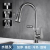 6309亚刻抽拉菜盆龙头-枪灰 商品缩略图1