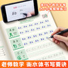 衡水体英语同步练字帖三四五六年级上下册人教版同步课本单词字母 商品缩略图3