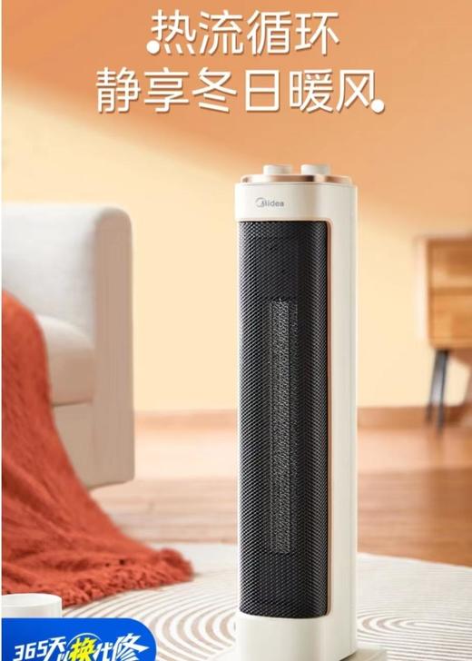 美的NFU-P暖风机 商品图0