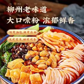 【鲜辣酸爽烫！柳州螺蛳粉】李子柒螺蛳粉330g袋装柳州米粉粉丝面速食广西酸辣螺丝粉地道柳州味