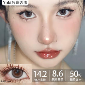 Deerbell•鹿小贝10片装日抛--奶油光