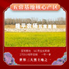 袁谷隆平芯米五常龙凤香米5kg稻花香2号东北大米/粳米10斤2024年新米 商品缩略图1