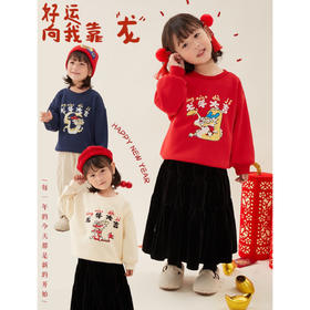 【39.9/件 A类母婴级别】儿童新年加绒卫衣丨男女童新款拜年服 加绒加厚毛毛卫衣宝宝新年衣服