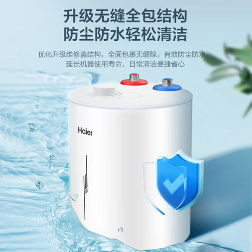 海尔（Haier）小厨宝EC6.6YB22 商品图5