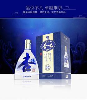 山西汾酒 杏云年份青花30 清香型白酒 500ml 53度【LY】