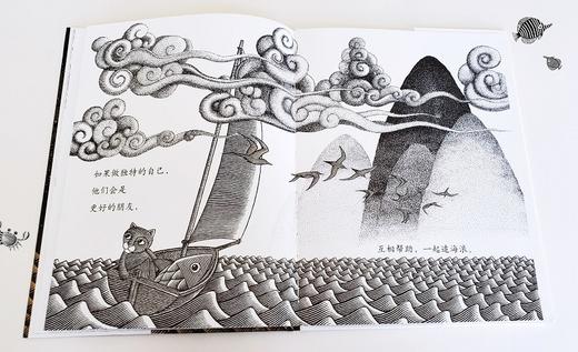 猫和鱼去追浪（爱心树童书） 商品图3