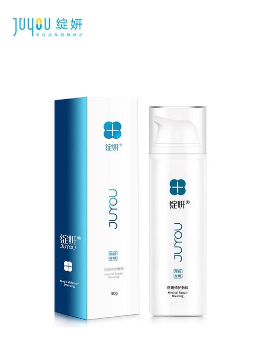 绽妍医用修护敷料乳剂50g乳液状 面部皮肤损伤过敏皮肤创伤护理 商品图3