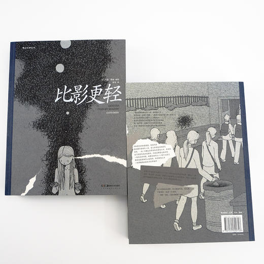 比影更轻 商品图2