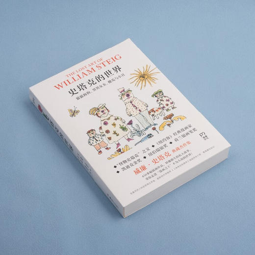 【微瑕书】史塔克的世界 商品图5