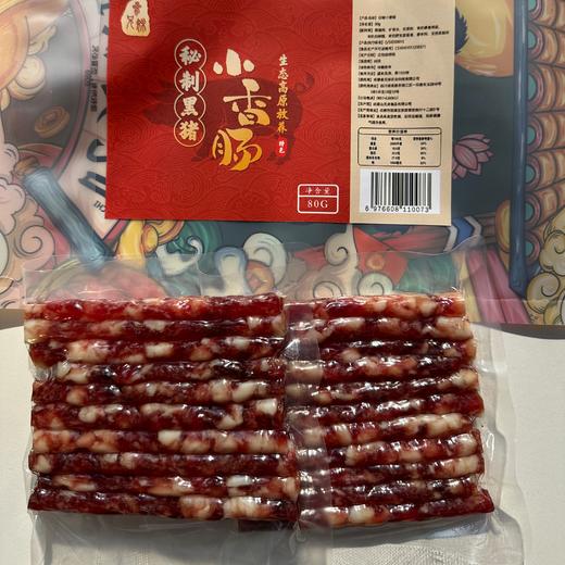 藏区藏黑猪肉香肠，腊肉，酱肉 甄选川西藏区海拔2000m以上、环境无污染的高原地区放养黑猪鲜肉制成 传统工艺 商品图6