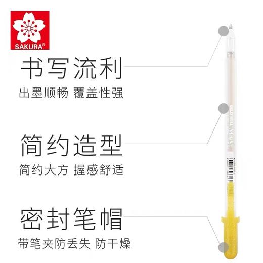 日本樱花高光笔 1支 白笔漫画高光笔金色银色画画手绘黑底写白字白色勾线笔动漫设计白线笔绘画 商品图2