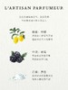 【中欧班列精选】1LPY L‘Artisan 阿蒂仙 冥府之路香水 狂恋苦艾100ml 新版 商品缩略图4