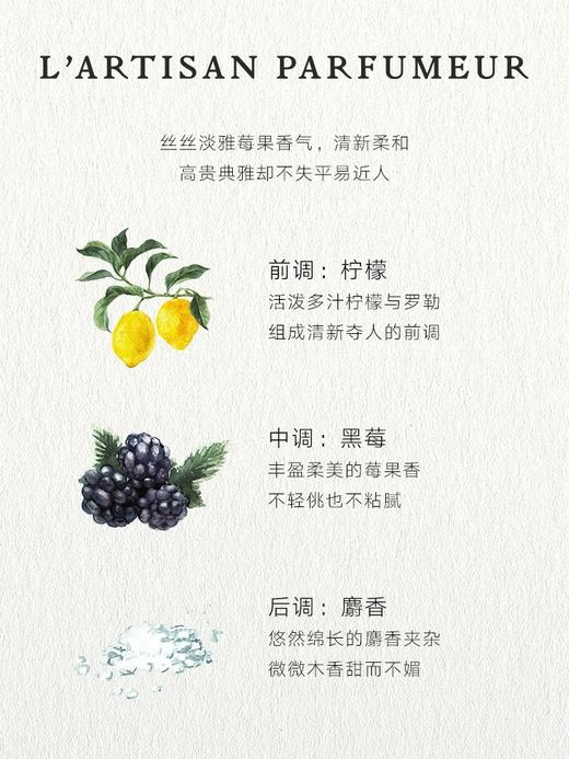 【中欧班列精选】1LPY L‘Artisan 阿蒂仙 冥府之路香水 狂恋苦艾100ml 新版 商品图4